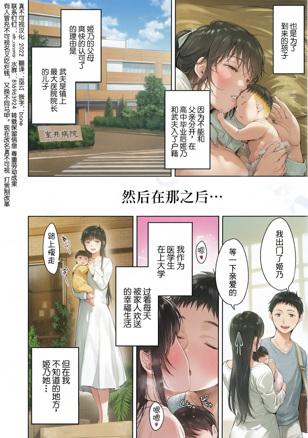 全彩 彼女に告白する前に友達に中出しされた…