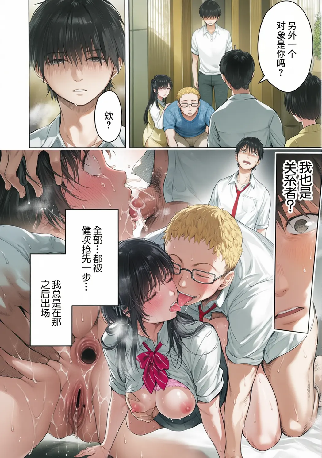 全彩 彼女に告白する前に友達に中出しされた…