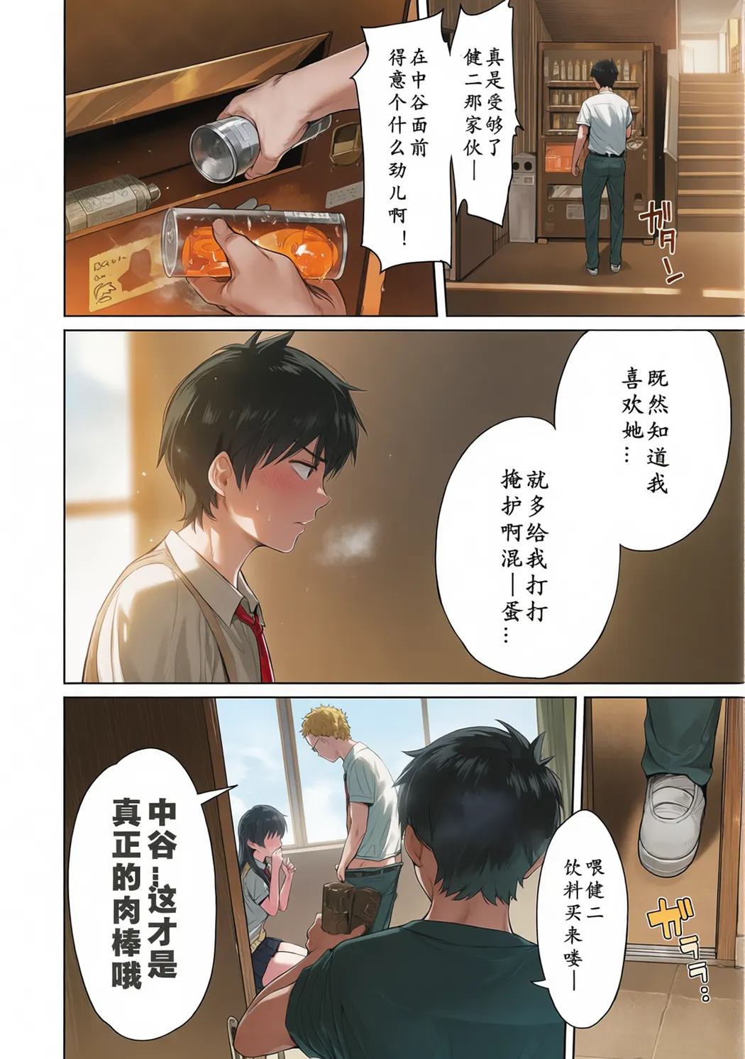 全彩 彼女に告白する前に友達に中出しされた…