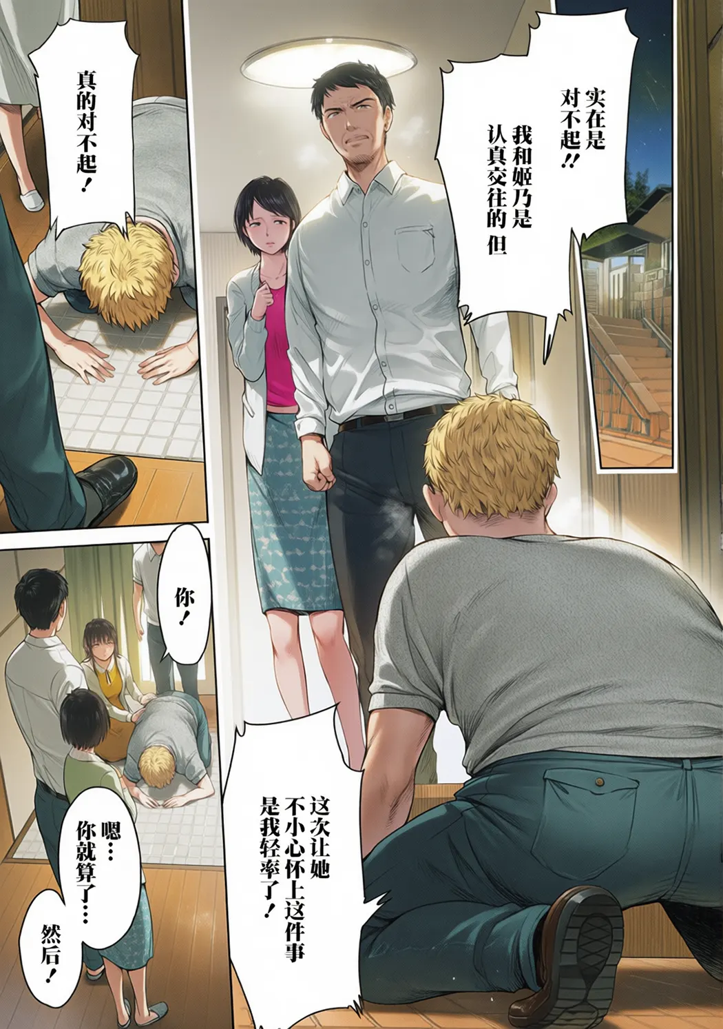 全彩 彼女に告白する前に友達に中出しされた…