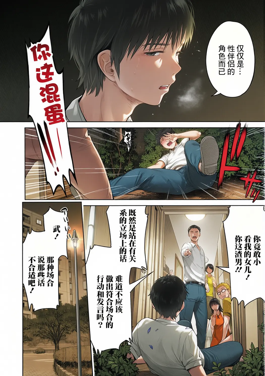 全彩 彼女に告白する前に友達に中出しされた…