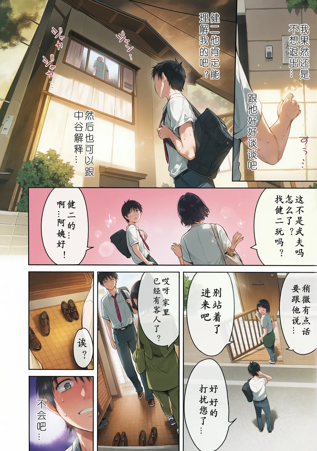 全彩 彼女に告白する前に友達に中出しされた…