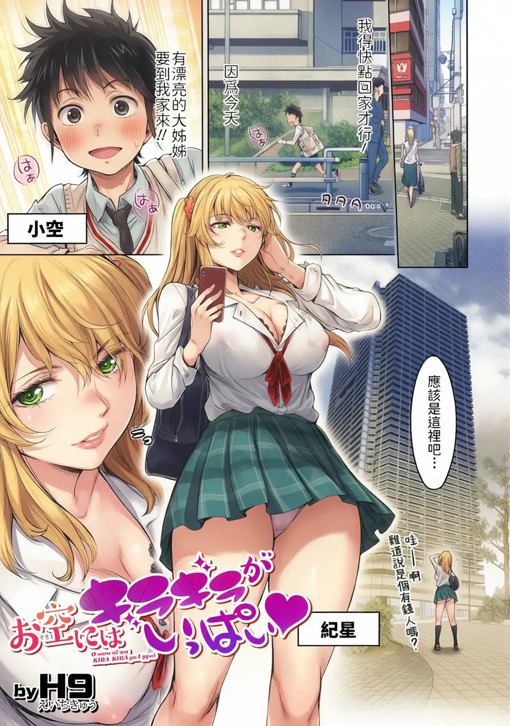 全彩 彼女に告白する前に友達に中出しされた…