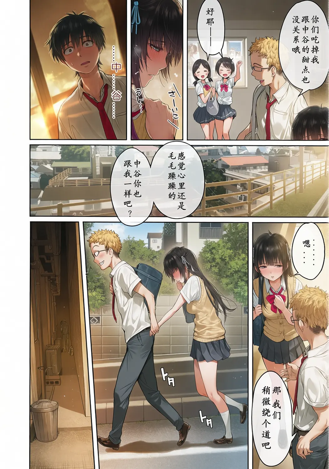 全彩 彼女に告白する前に友達に中出しされた…