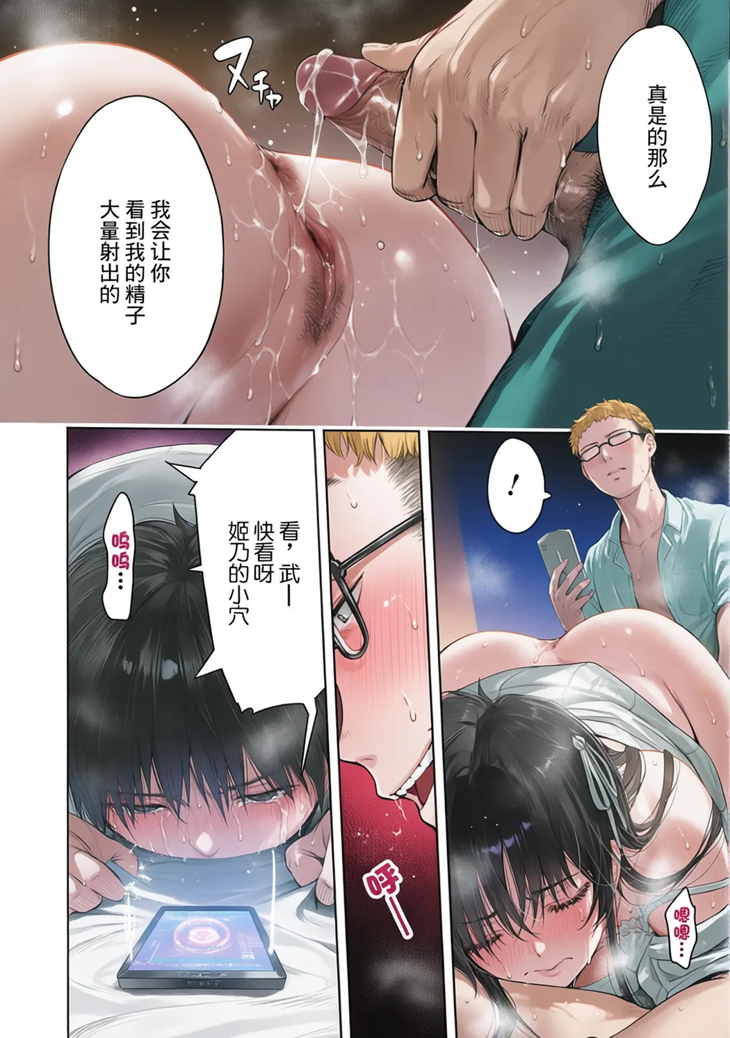 全彩 彼女に告白する前に友達に中出しされた…