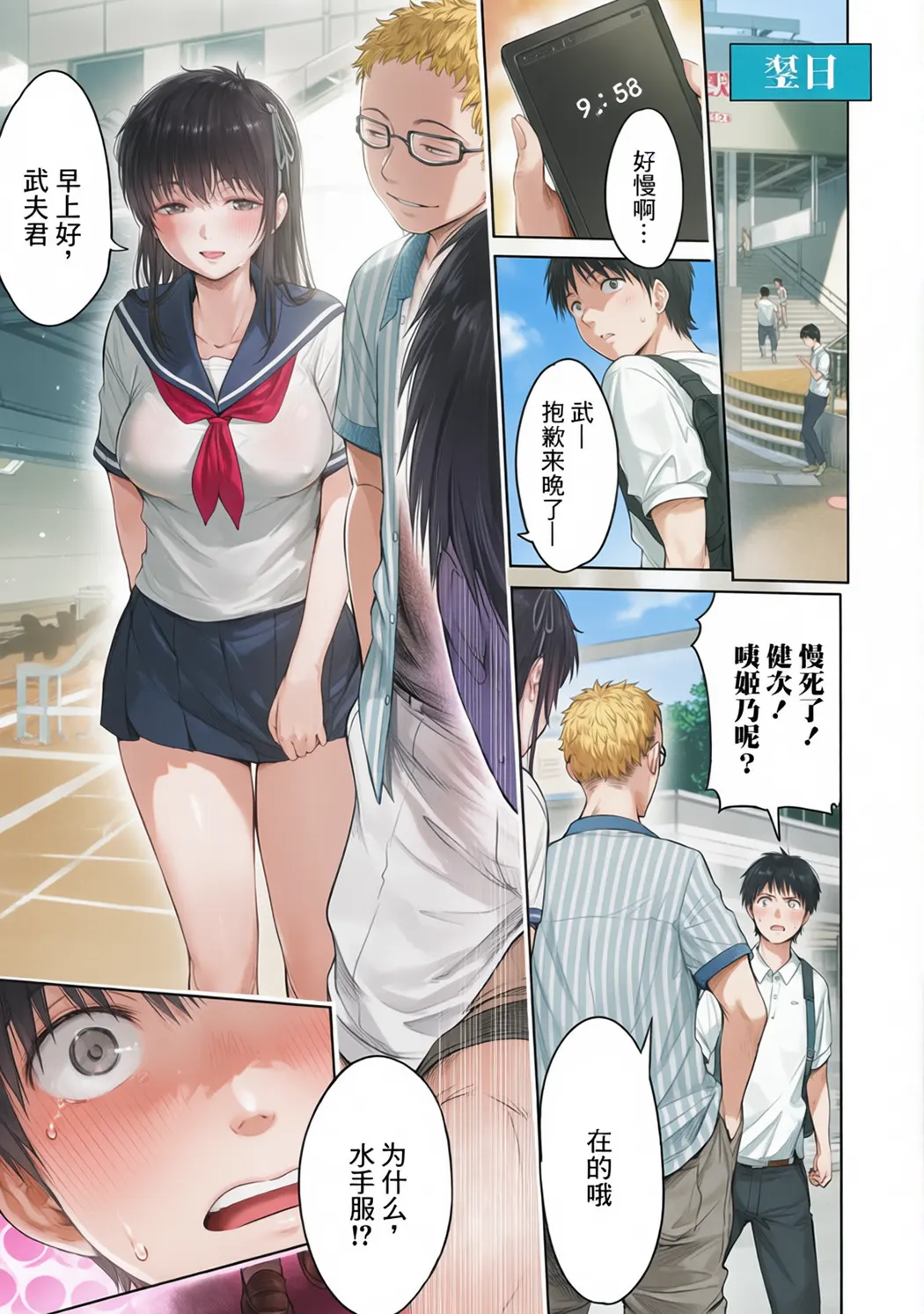 全彩 彼女に告白する前に友達に中出しされた…