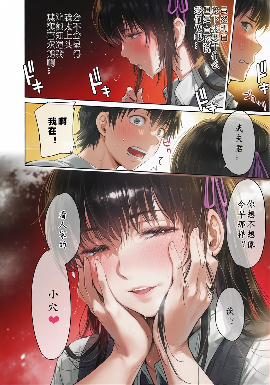 全彩 彼女に告白する前に友達に中出しされた…