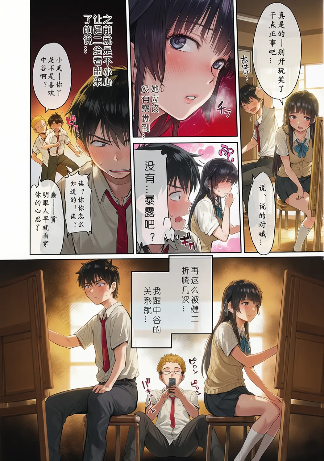 全彩 彼女に告白する前に友達に中出しされた…