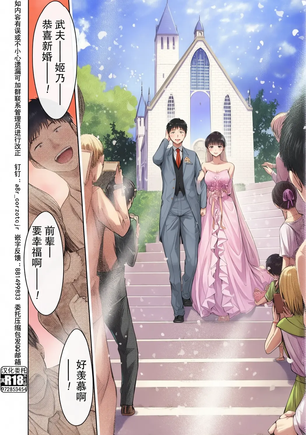 全彩 彼女に告白する前に友達に中出しされた…