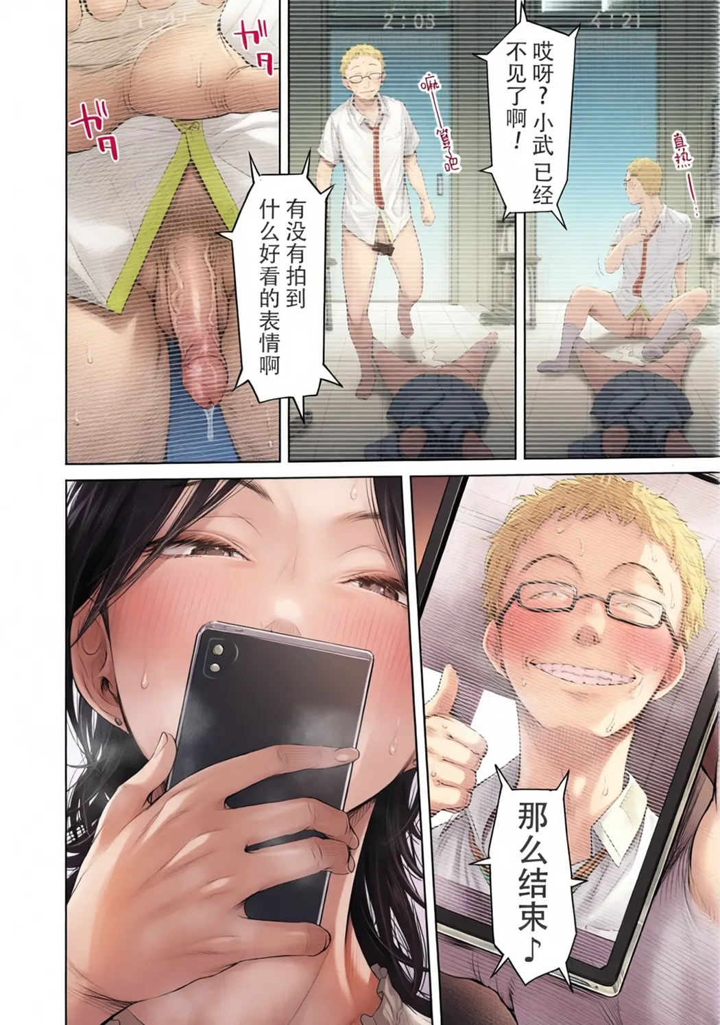 全彩 彼女に告白する前に友達に中出しされた…