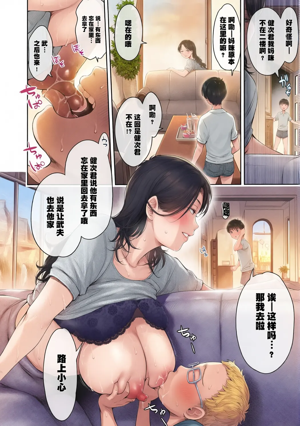 全彩 彼女に告白する前に友達に中出しされた…