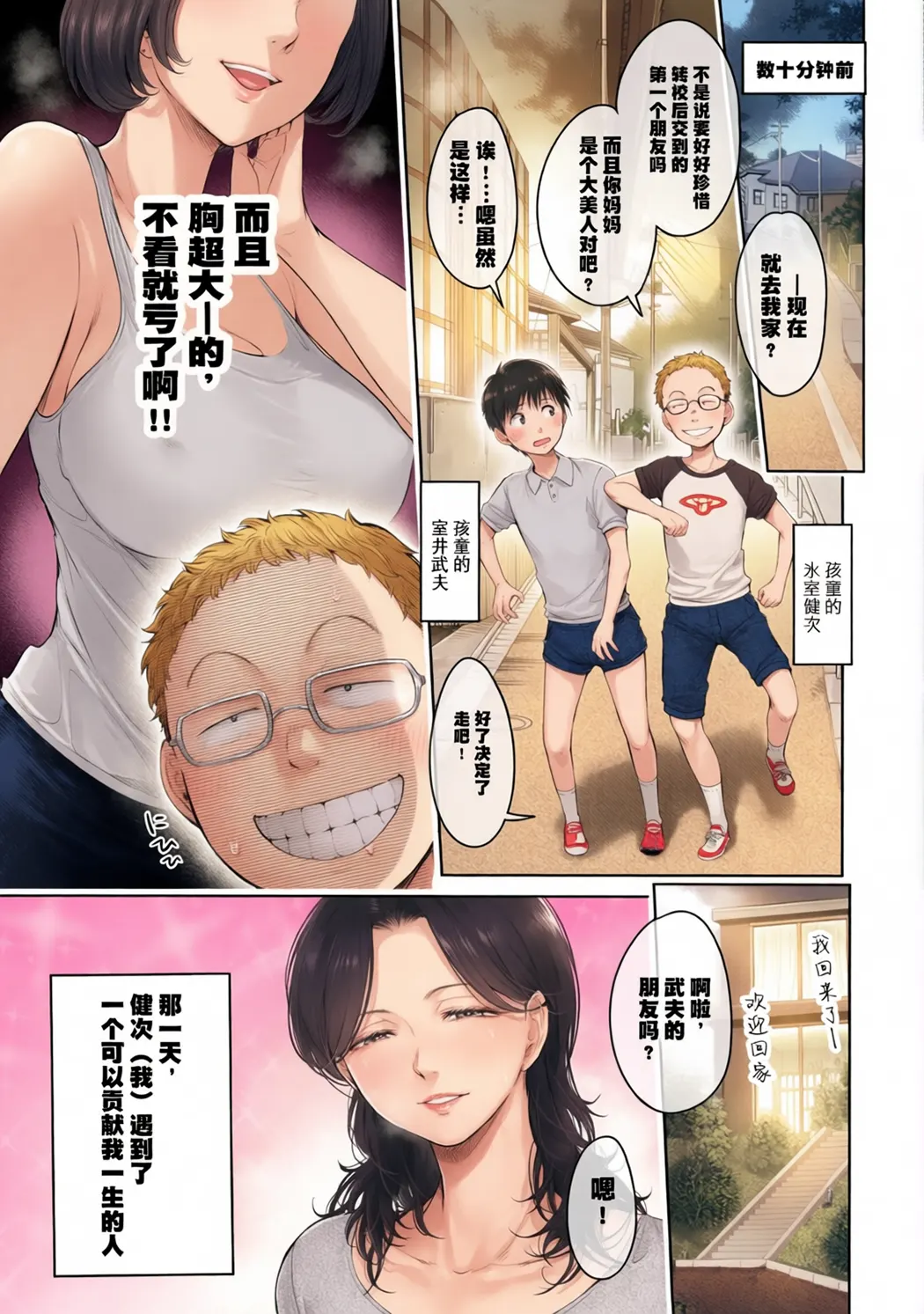 全彩 彼女に告白する前に友達に中出しされた…