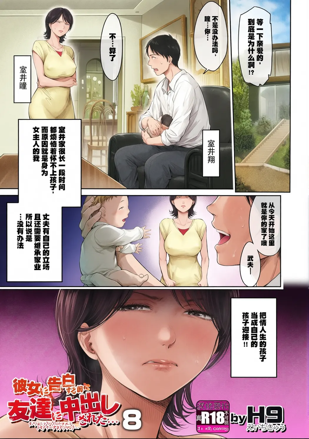 全彩 彼女に告白する前に友達に中出しされた…