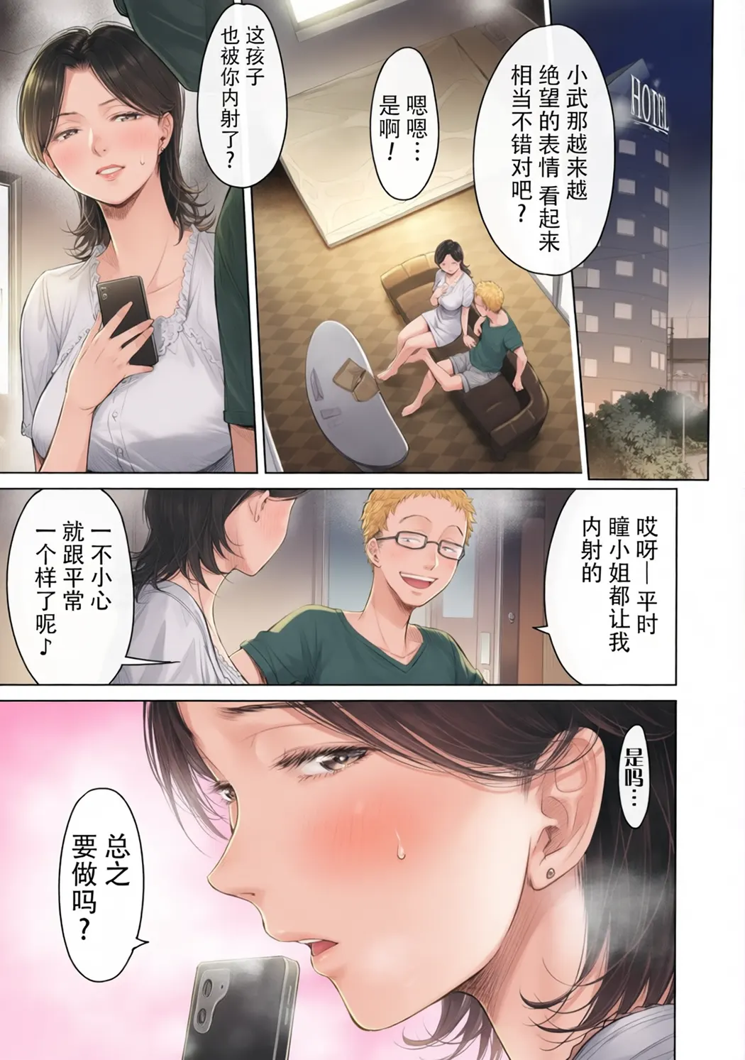 全彩 彼女に告白する前に友達に中出しされた…