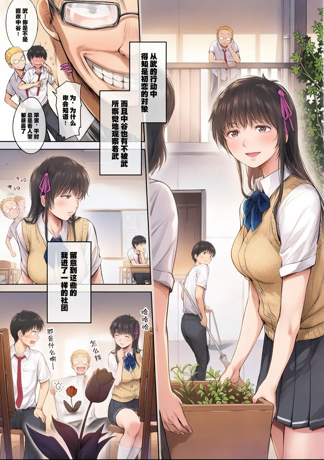 全彩 彼女に告白する前に友達に中出しされた…