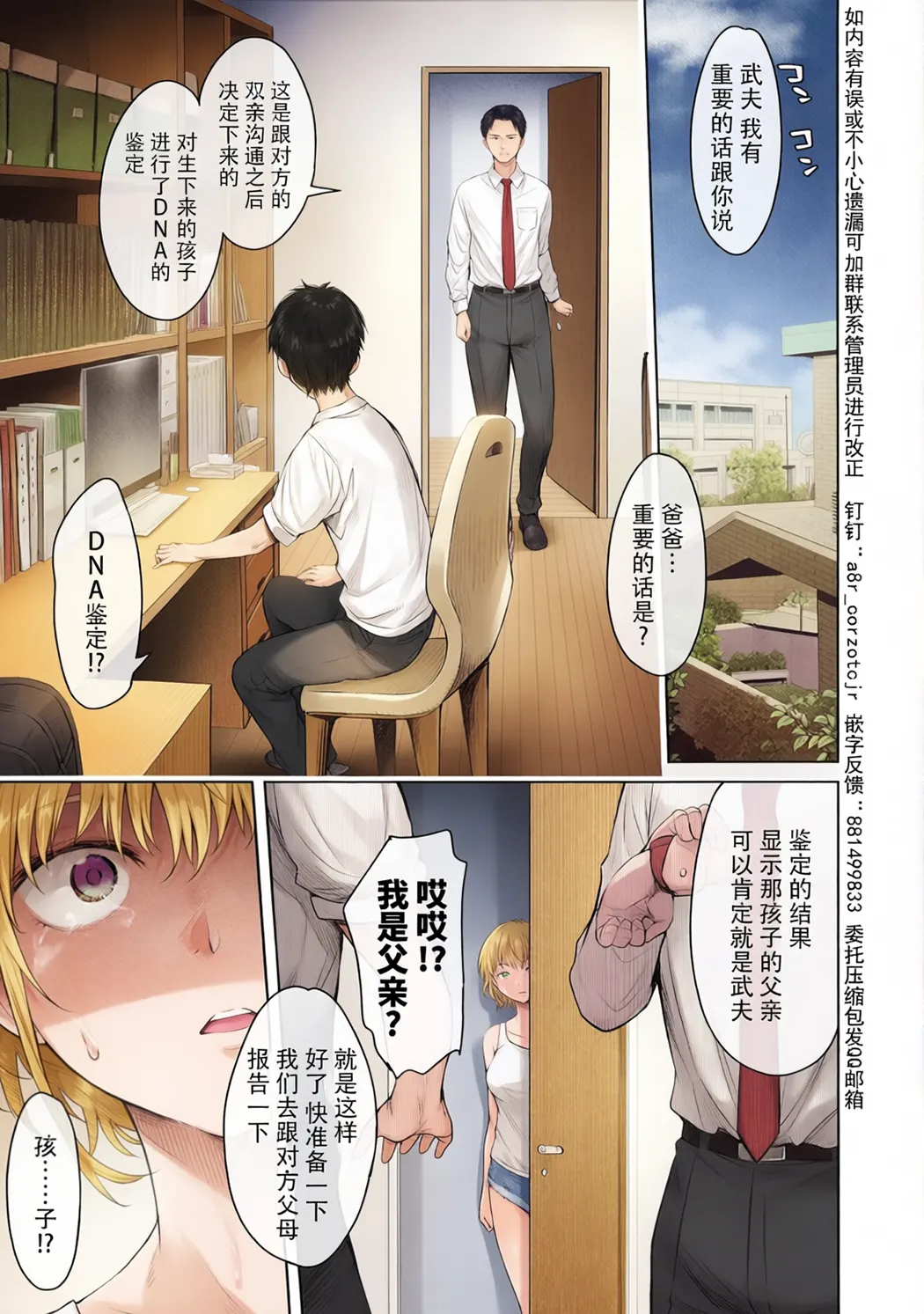 全彩 彼女に告白する前に友達に中出しされた…