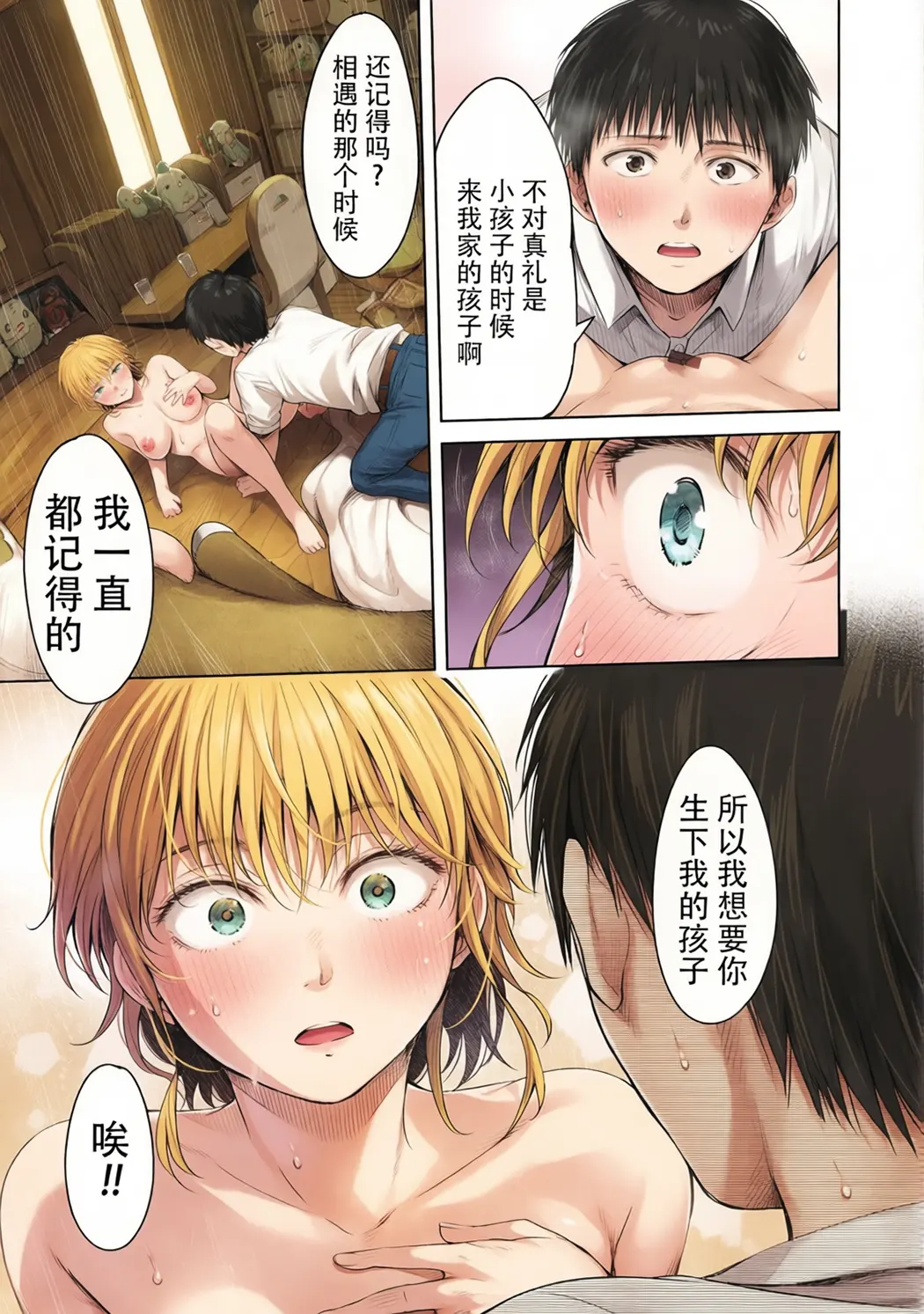 全彩 彼女に告白する前に友達に中出しされた…