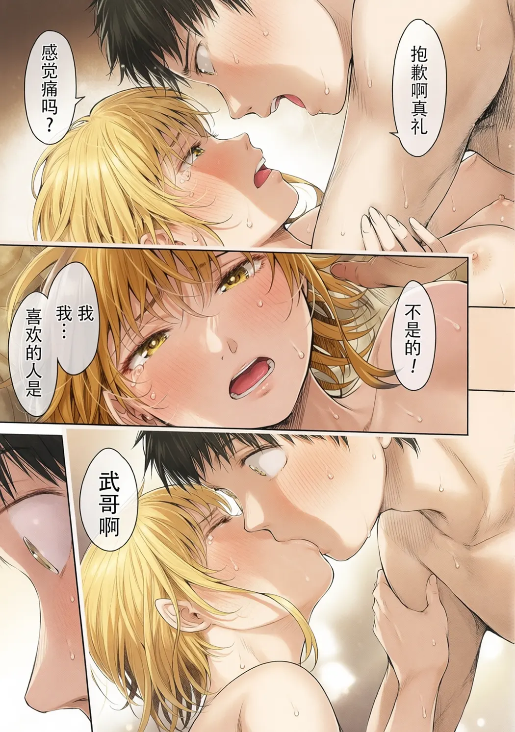 全彩 彼女に告白する前に友達に中出しされた…