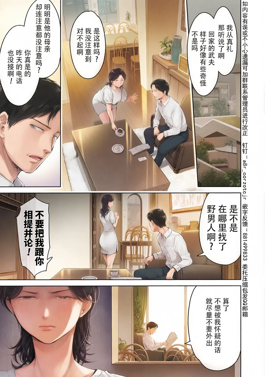 全彩 彼女に告白する前に友達に中出しされた…