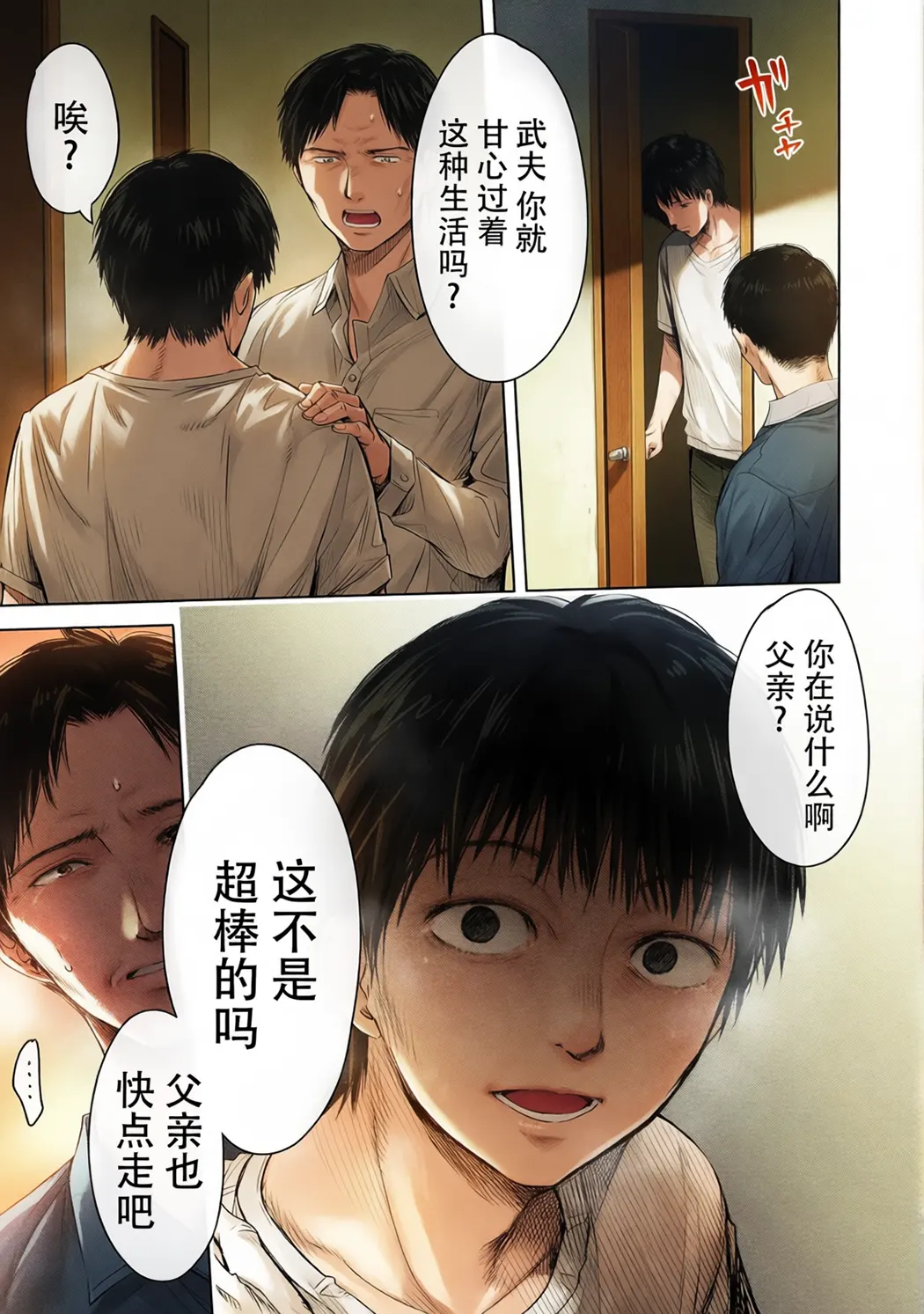 全彩 彼女に告白する前に友達に中出しされた…