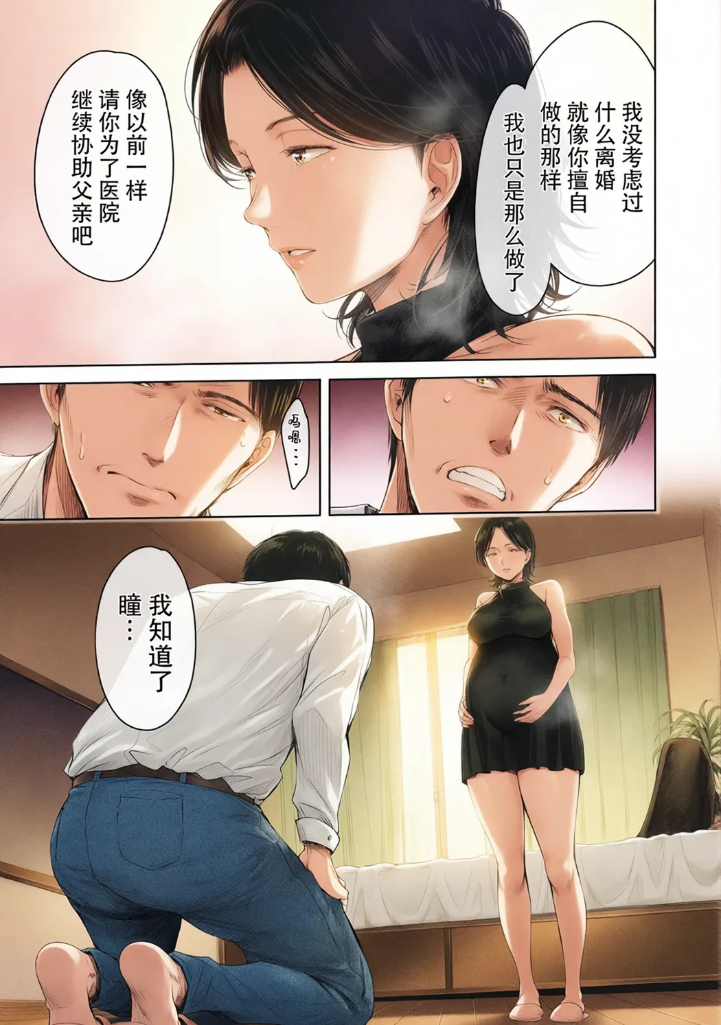 全彩 彼女に告白する前に友達に中出しされた…
