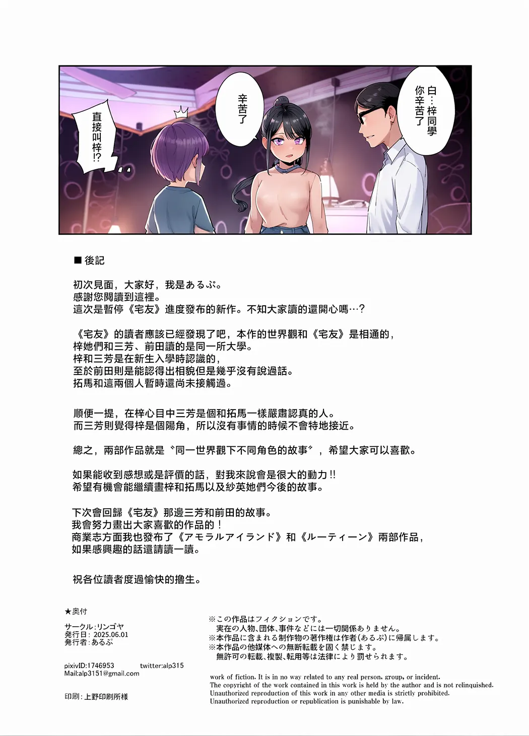全彩 一丝不苟的你与令人沉溺的身体