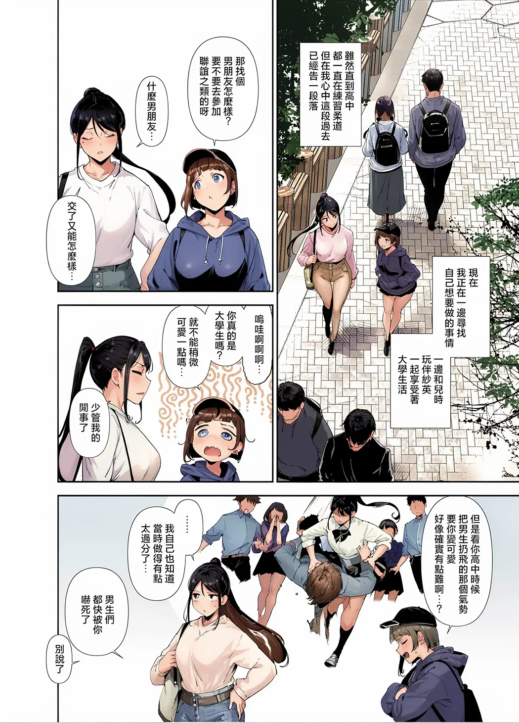 全彩 一丝不苟的你与令人沉溺的身体