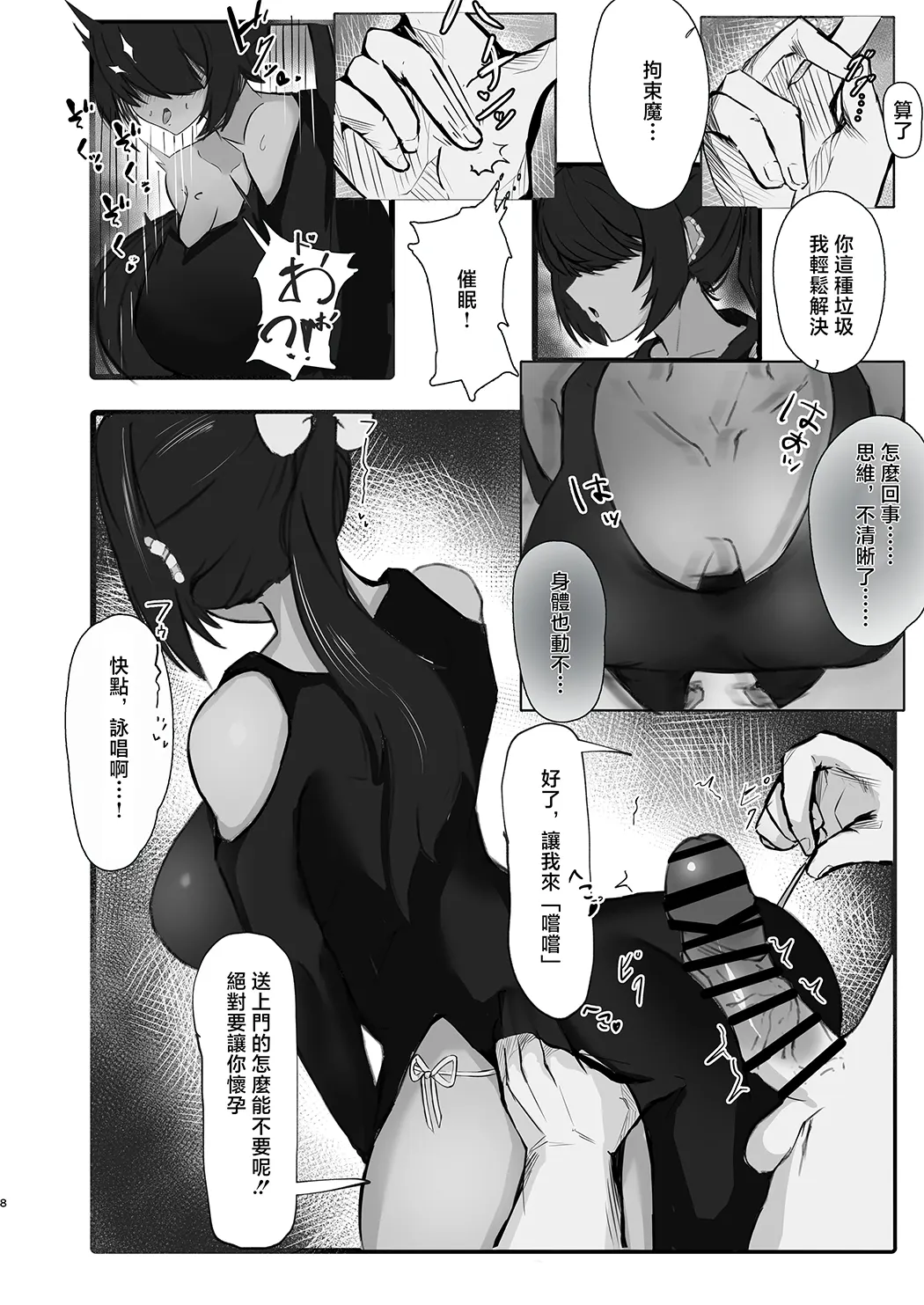 天才魔法师被自己召唤出来的使魔给弄雌堕的故事