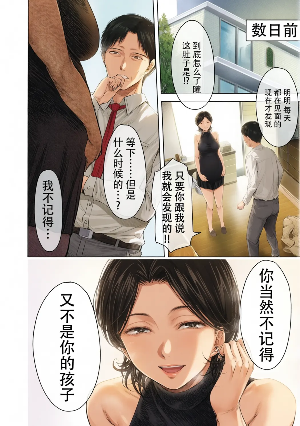 全彩 彼女に告白する前に友達に中出しされた…