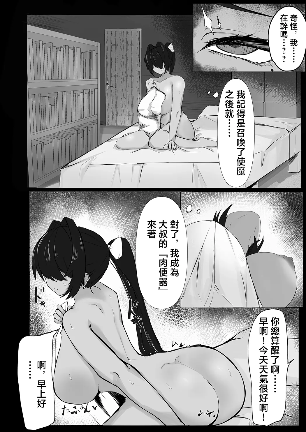 天才魔法师被自己召唤出来的使魔给弄雌堕的故事