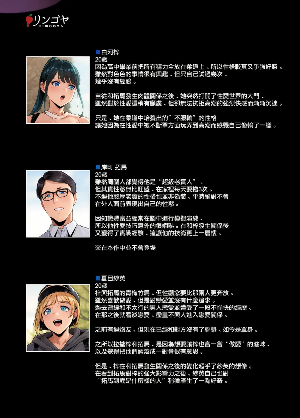 全彩 一丝不苟的你与令人沉溺的身体