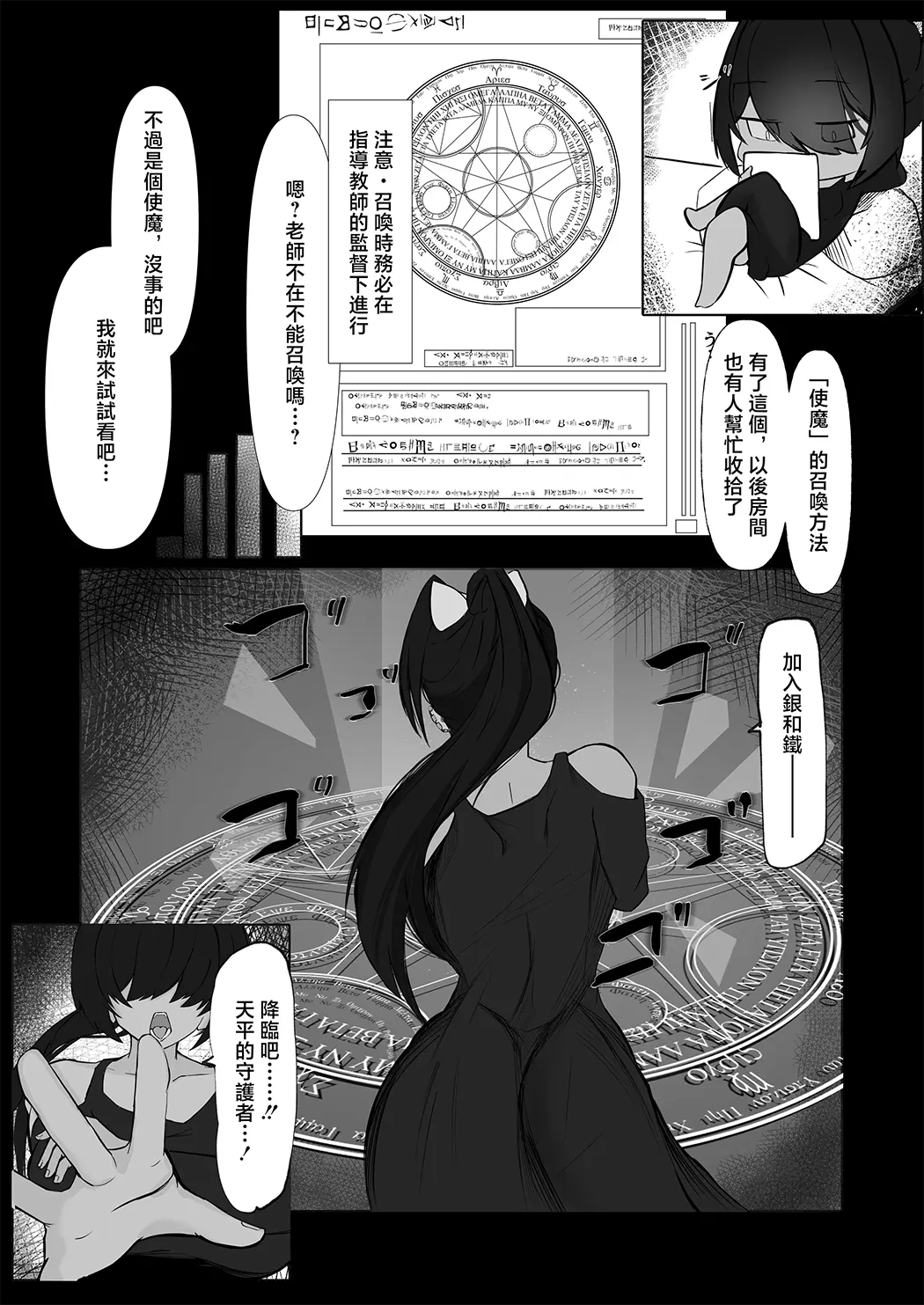 天才魔法师被自己召唤出来的使魔给弄雌堕的故事