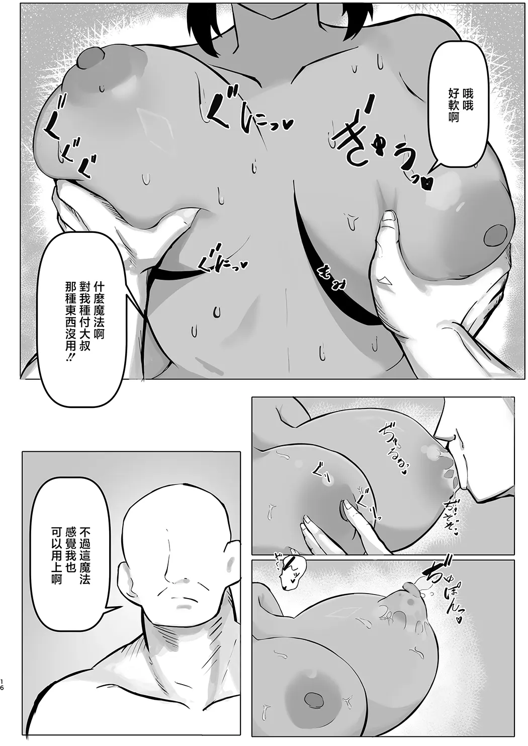 天才魔法师被自己召唤出来的使魔给弄雌堕的故事