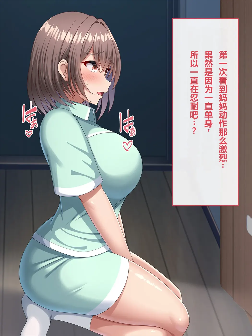母の再婚相手は彼氏の父親でした。