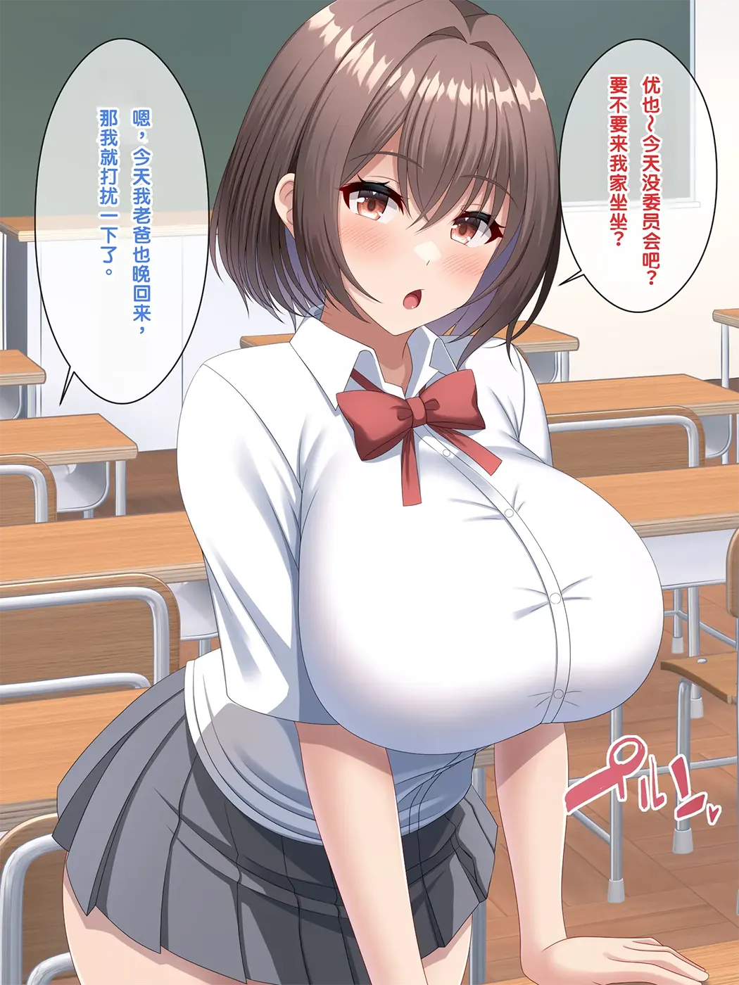 母の再婚相手は彼氏の父親でした。