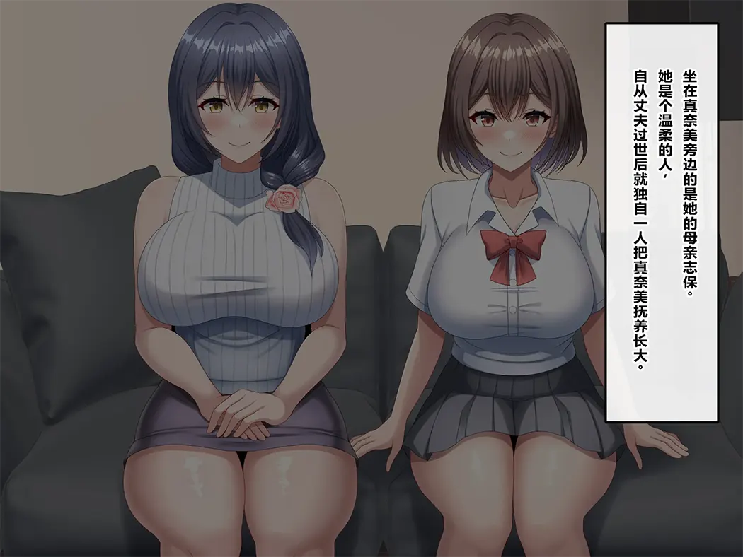 母の再婚相手は彼氏の父親でした。