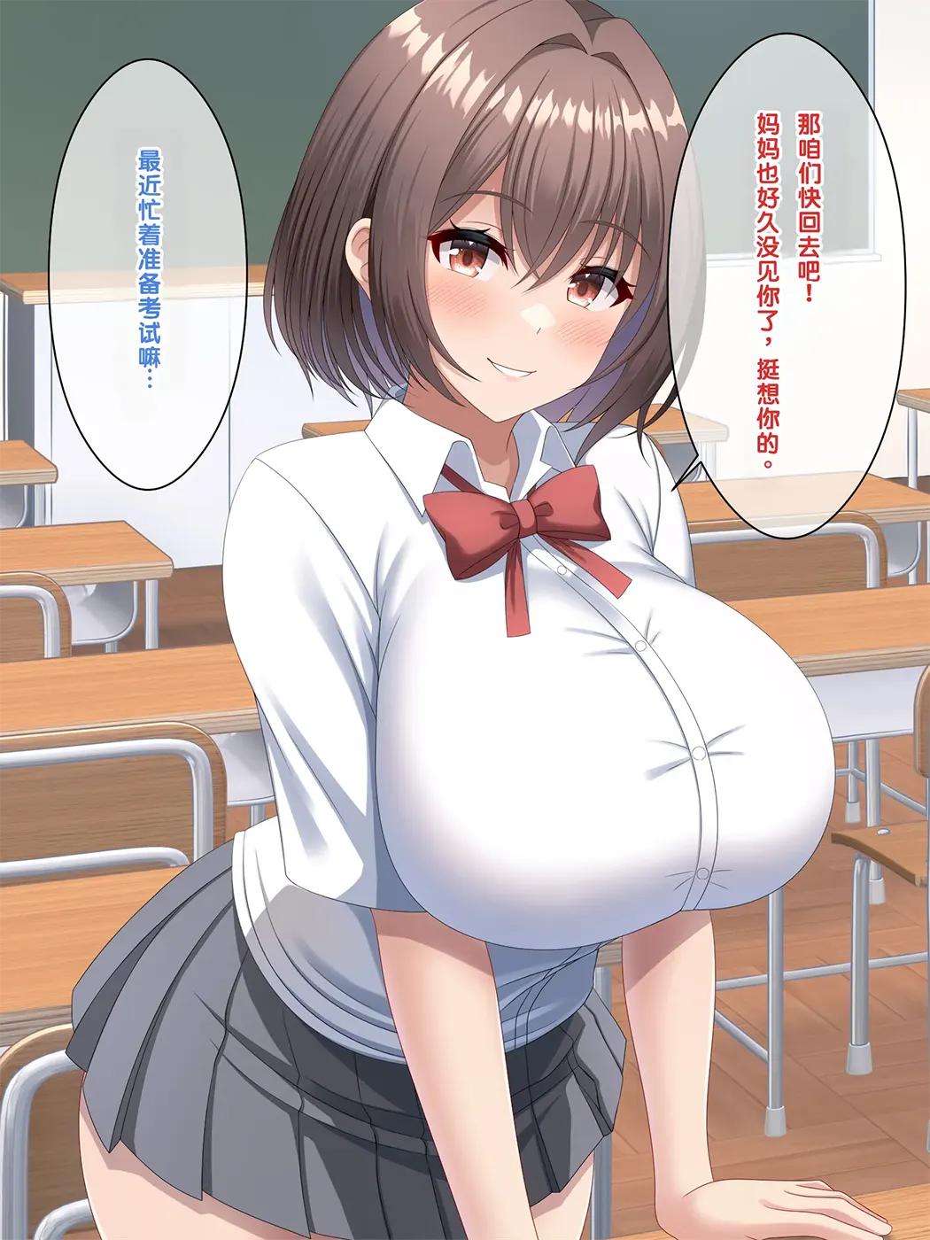 母の再婚相手は彼氏の父親でした。
