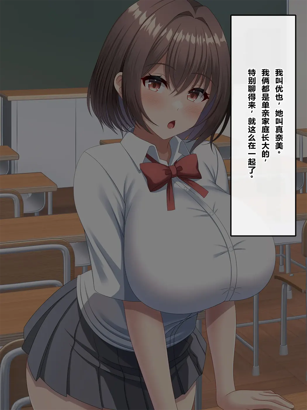 母の再婚相手は彼氏の父親でした。