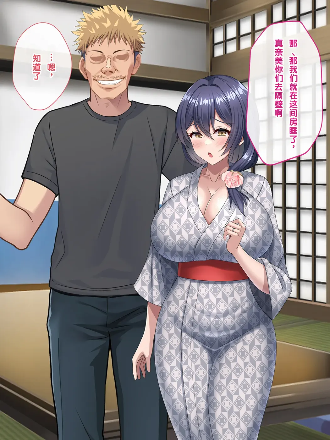 母の再婚相手は彼氏の父親でした。
