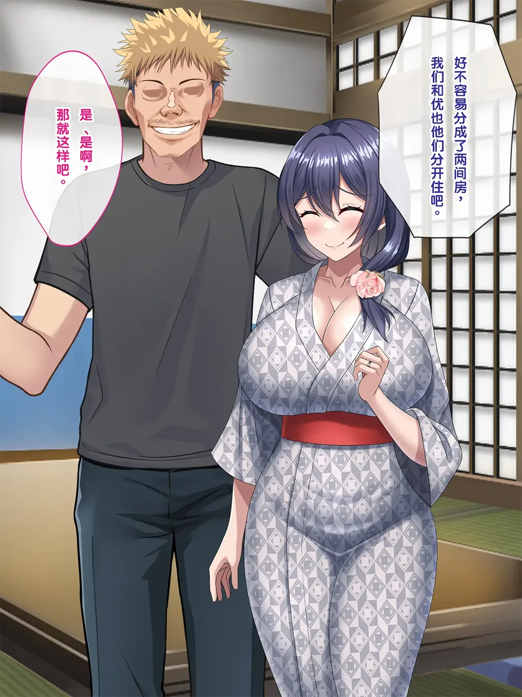 母の再婚相手は彼氏の父親でした。
