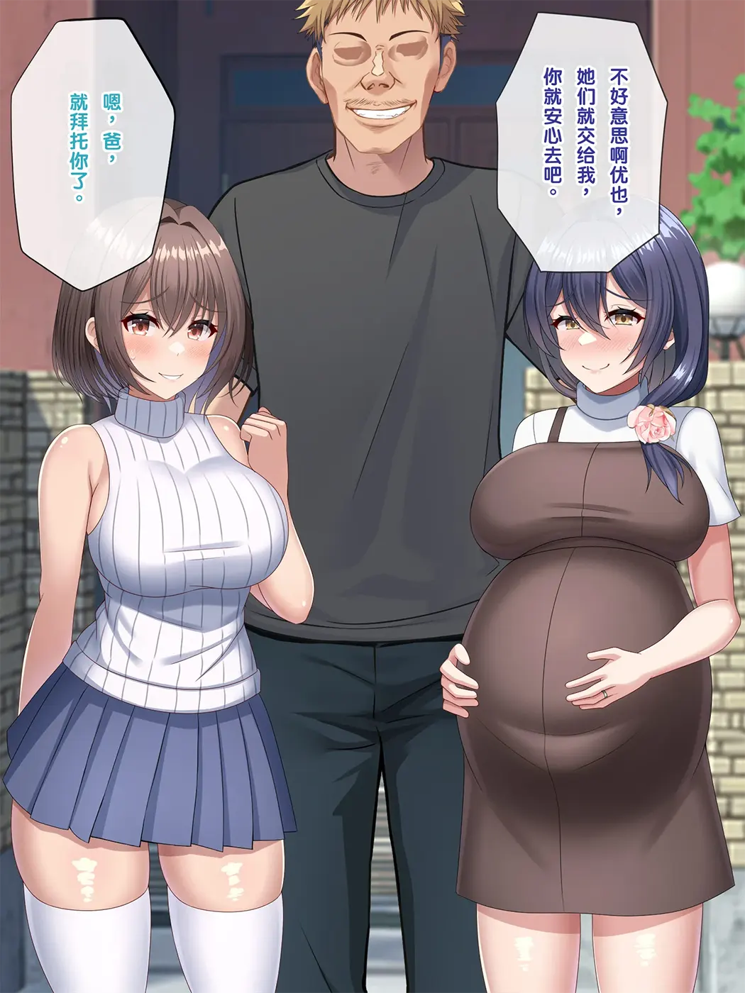 母の再婚相手は彼氏の父親でした。