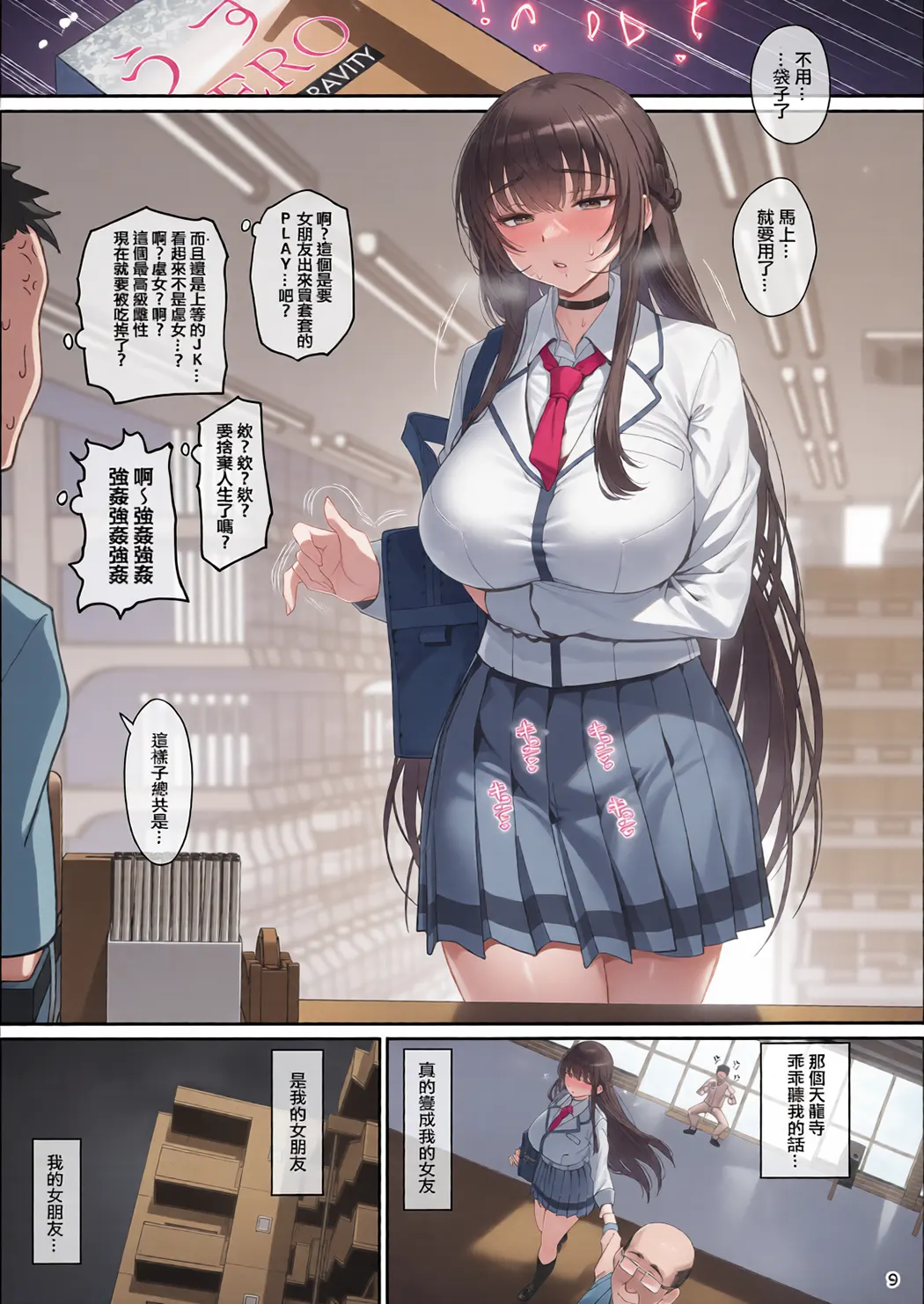彼女催眠 总集篇
