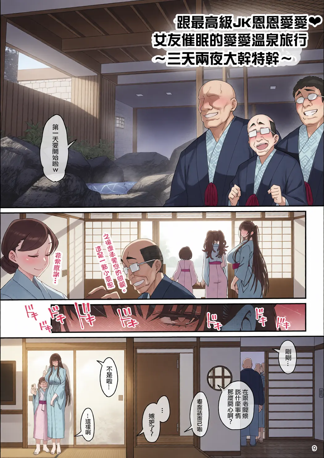 彼女催眠 总集篇