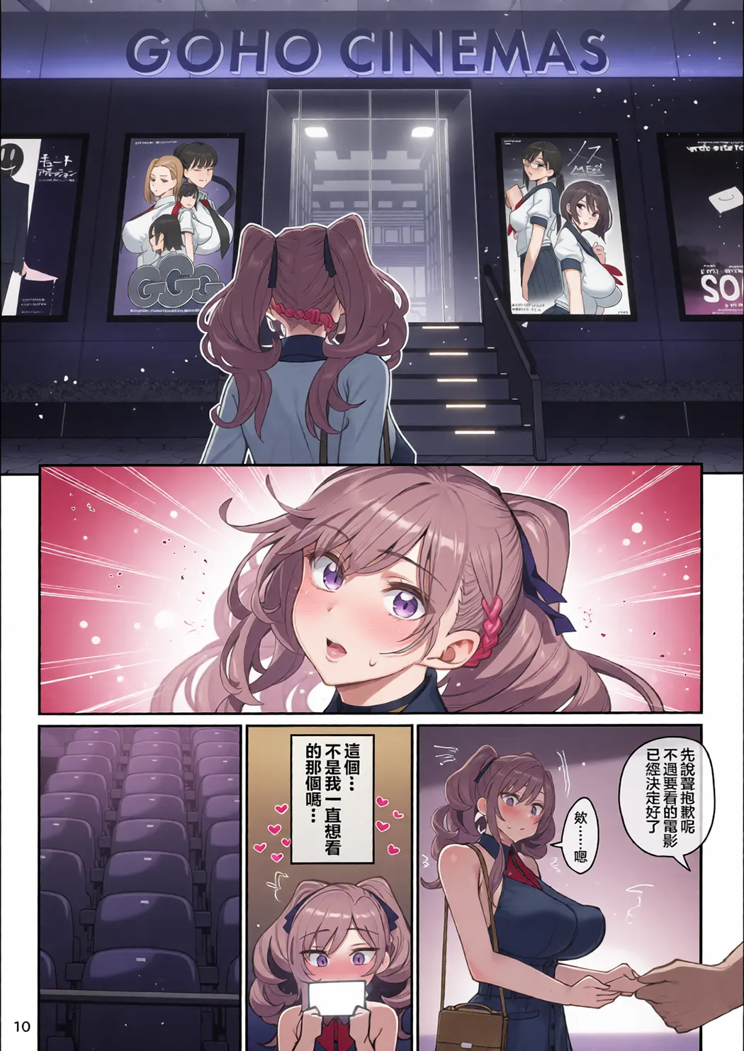 彼女催眠 总集篇