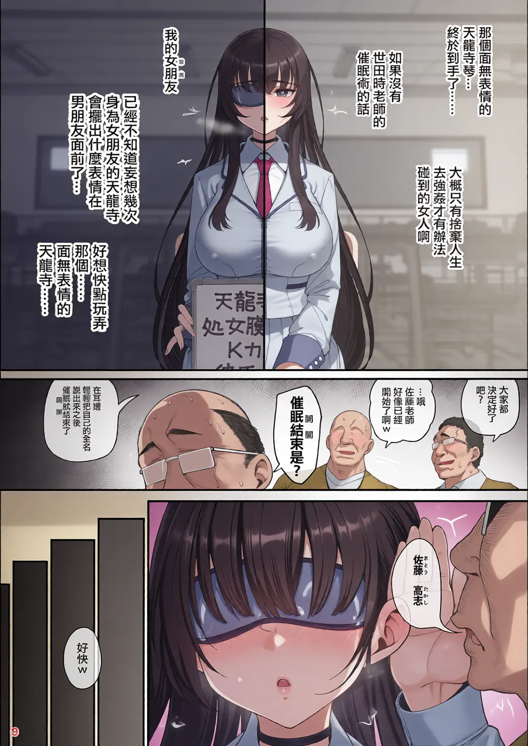 彼女催眠 总集篇