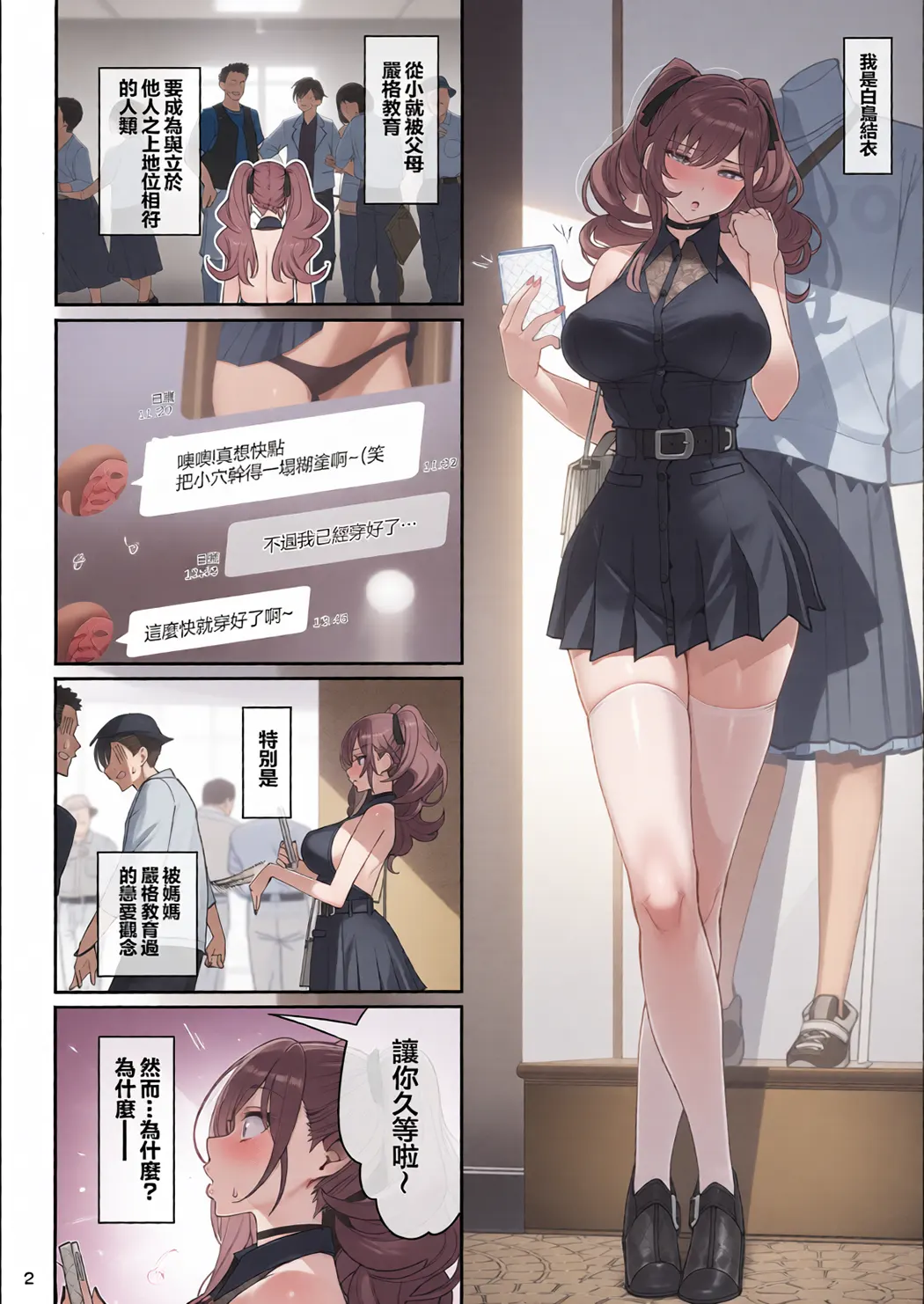 彼女催眠 总集篇