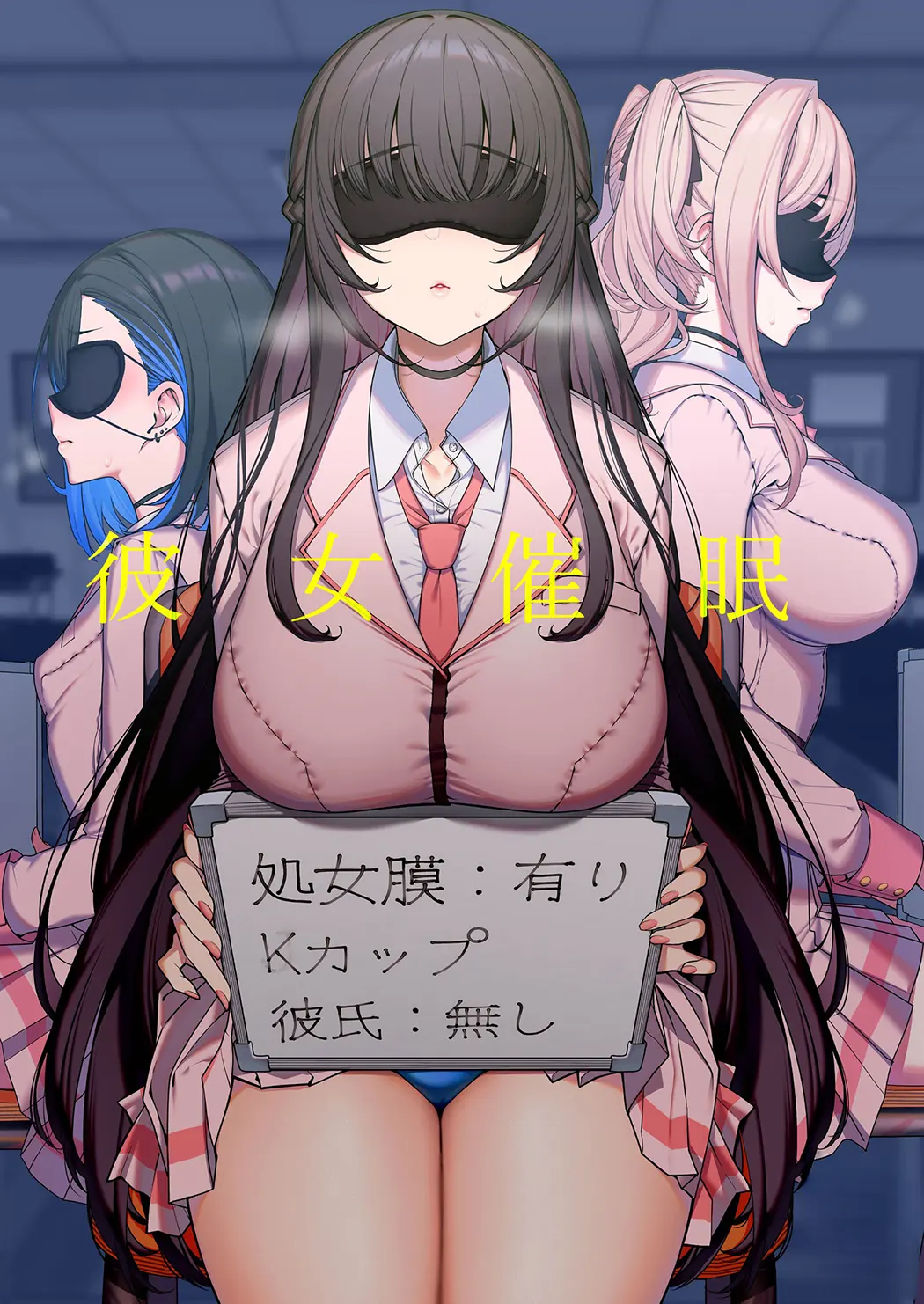 彼女催眠 总集篇
