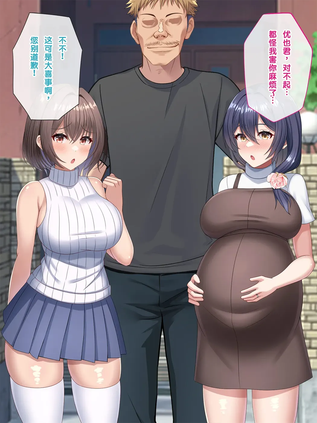 母の再婚相手は彼氏の父親でした。
