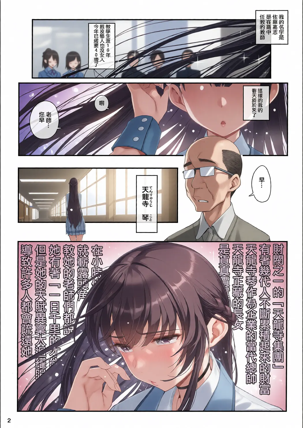 彼女催眠 总集篇