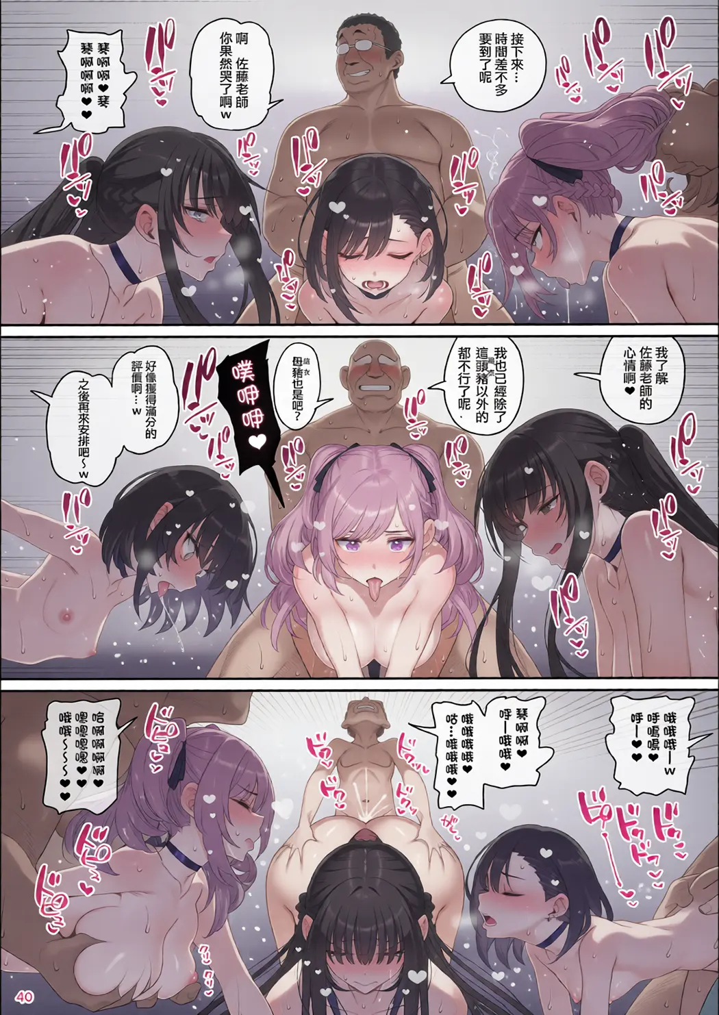 彼女催眠 总集篇